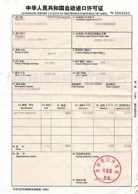 進口舊機電產品檢驗監督管理小知識