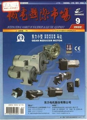 機電產(chǎn)品市場的現(xiàn)狀與發(fā)展趨勢